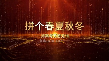 蓄势待发，以文为舟，决战高考：创新作文攻略🚀